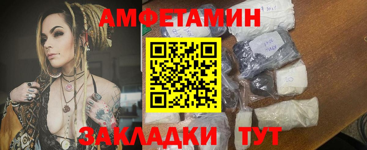 Амфетамин 98% Похвистнево
