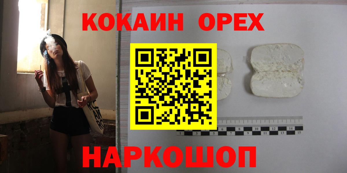 Cocaine 97%  Вход с VPN  COCAIN  где можно купить наркотик  КОКАИН Колумбийский  Похвистнево 