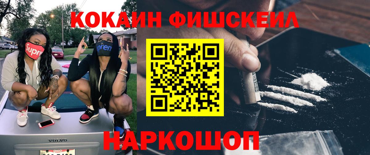Кокаин 97% Похвистнево