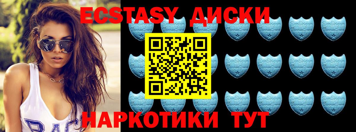 наркотики  ЭКСТАЗИ ешки  Вход с VPN  Ecstasy круглые  Похвистнево  Экстази 