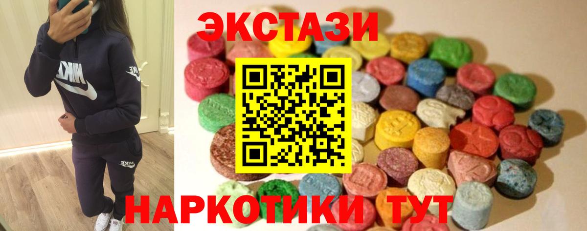 Экстази ешки Похвистнево