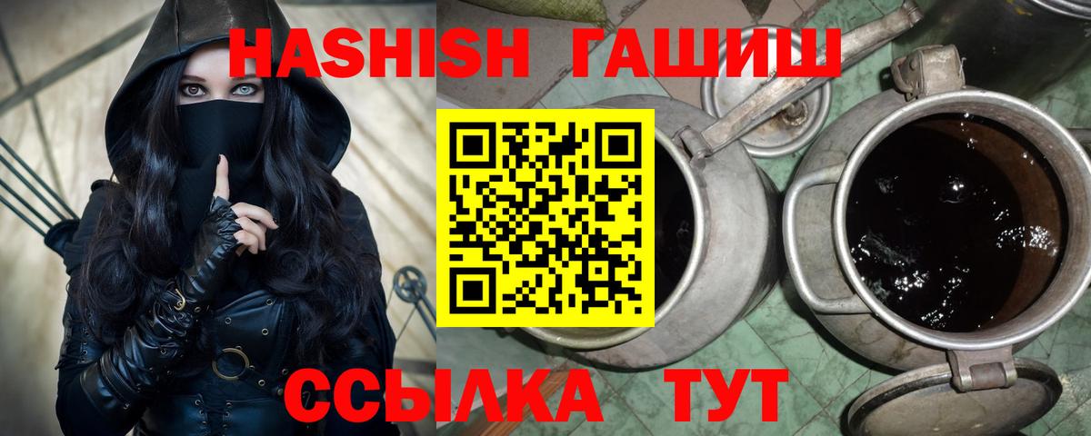 Похвистнево  Гашиш  Вход с VPN  ГАШ Premium 