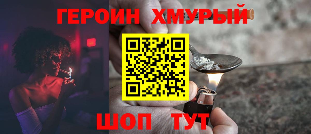Похвистнево  ГЕРОИН гречка  Вход с VPN 