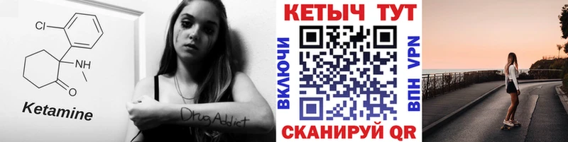 КЕТАМИН VHQ  наркотики  гидра зеркало  Похвистнево 