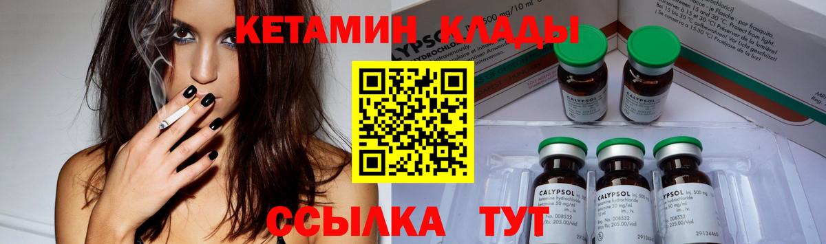 КЕТАМИН ketamine Похвистнево