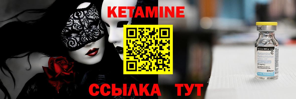 Кетамин ketamine  Вход с VPN  Похвистнево 