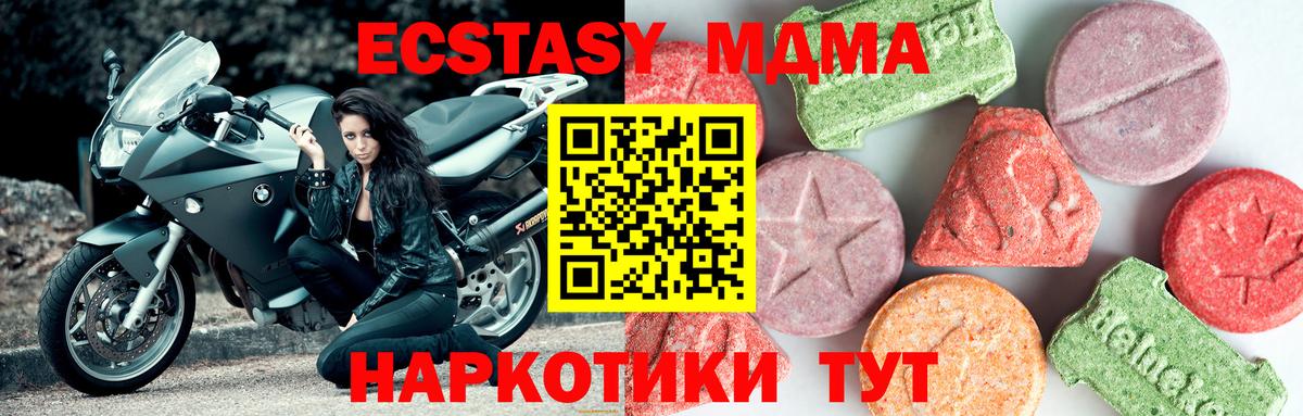 Похвистнево  МДМА  MDMA молли  Вход с VPN  МДМА молли 