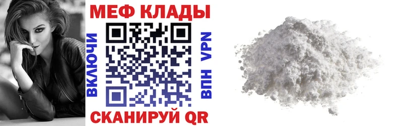 МЕФ mephedrone  Похвистнево 