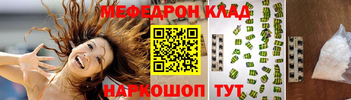 цена   Вход с VPN  Похвистнево  МЕФ 4 MMC  Мефедрон 