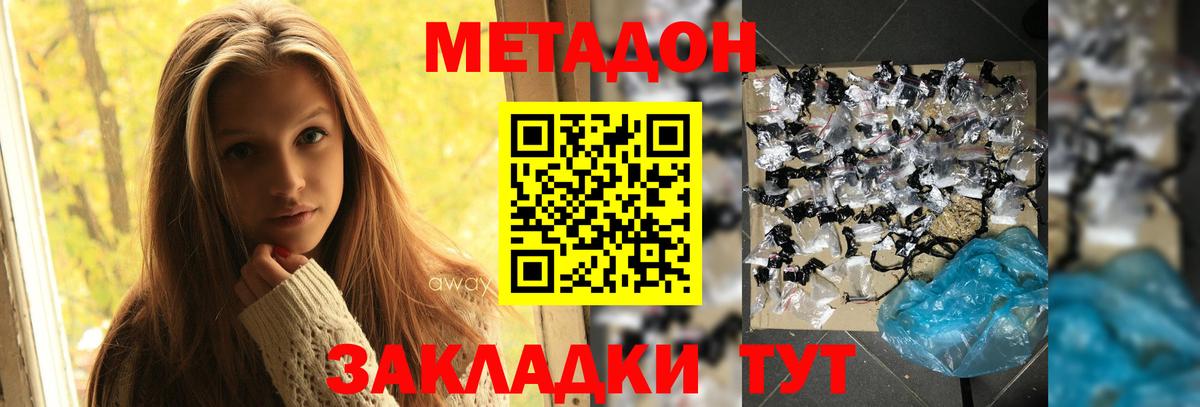 Похвистнево  маркетплейс Telegram  Вход с VPN  Метадон белоснежный 