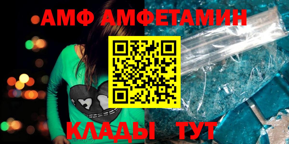 МЕТАМФЕТАМИН мет  Вход с VPN  Похвистнево 
