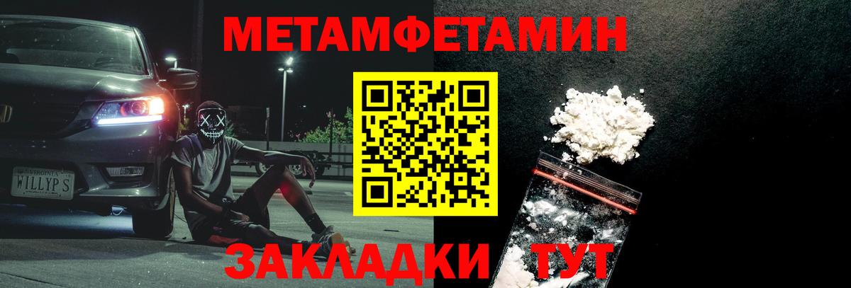 МЕТАМФЕТАМИН Декстрометамфетамин 99.9% Похвистнево