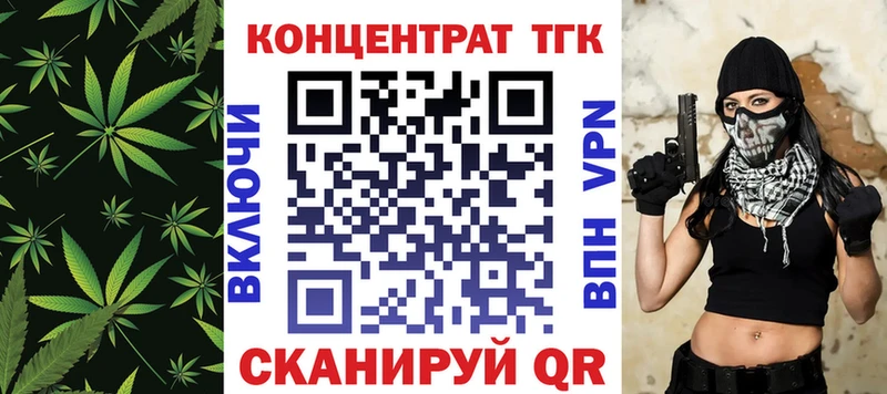 ТГК вейп  Похвистнево 