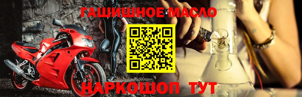 Похвистнево  ТГК Wax  Дистиллят ТГК вейп с тгк  Вход с VPN 