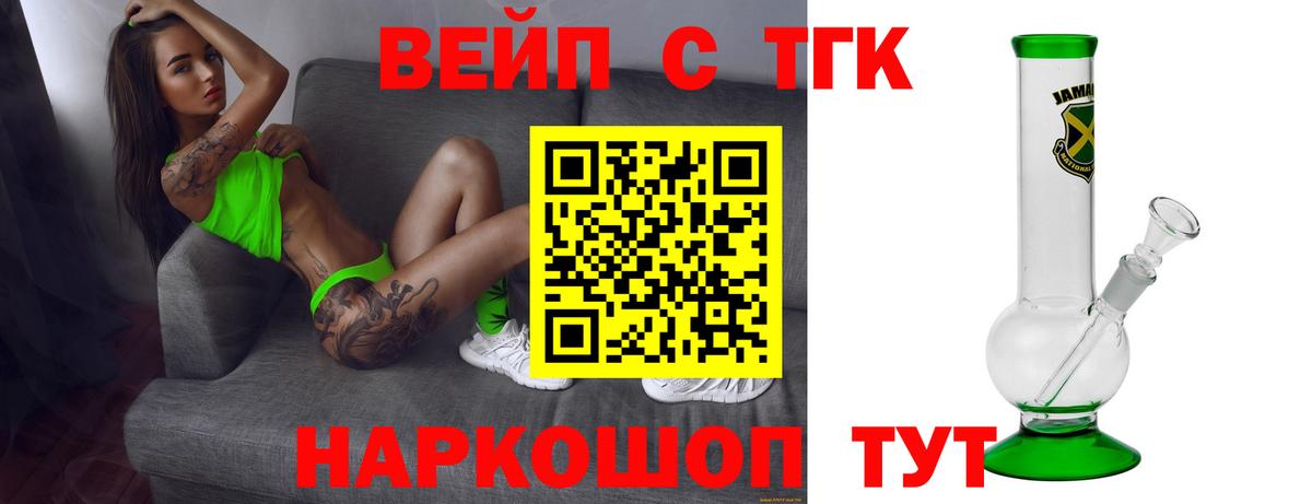Дистиллят ТГК гашишное масло Похвистнево